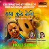 About Radha Kuthe Geli Song